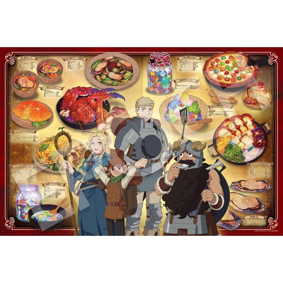 エポック社 1000ピース ジグソーパズル ダンジョン飯 冒険者のレシピ帳