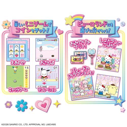 バンダイ(BANDAI)] ずっと×2なかよしケータイ サンリオキャラクターズ