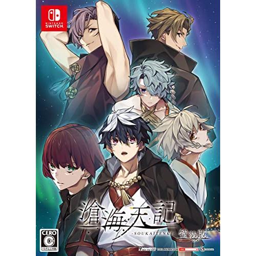 滄海天記 特装版 【メーカー特典あり】 「予約特典」ドラマCD
