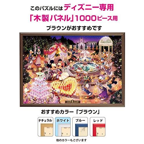 1000ピース ジグソーパズル ディズニー ナイトウエディング ドリーム