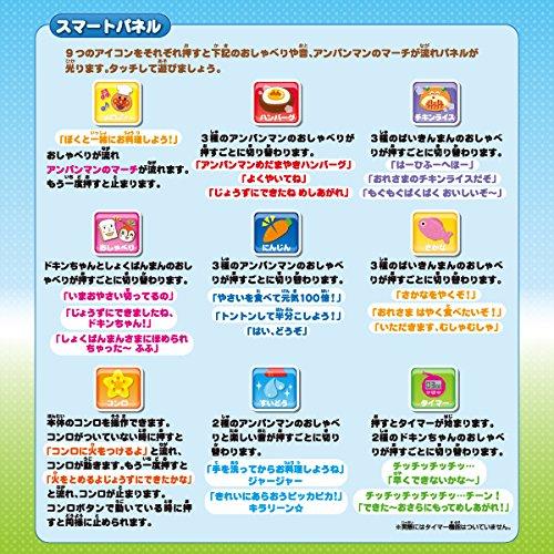 ジョイパレット(JOYPALETTE) アンパンマン タッチでおしゃべり! スマートアンパンマンキッチン |  | 07