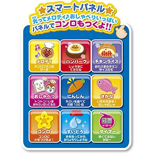 ジョイパレット(JOYPALETTE) アンパンマン タッチでおしゃべり! スマートアンパンマンキッチン |  | 08