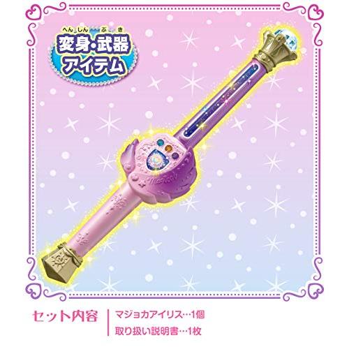 魔法×戦士 マジマジョピュアーズ! マジョカアイリス : リフテン.com