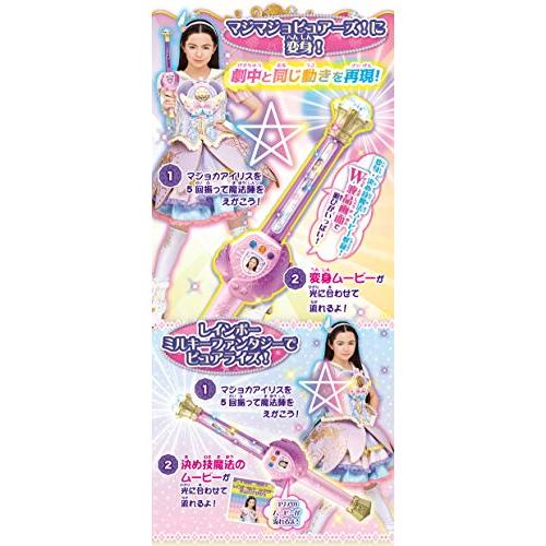 魔法×戦士 マジマジョピュアーズ! マジョカアイリス : リフテン.com