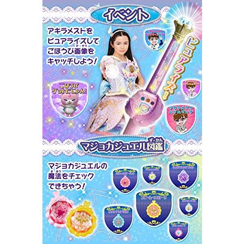 魔法×戦士 マジマジョピュアーズ! マジョカアイリス : リフテン.com
