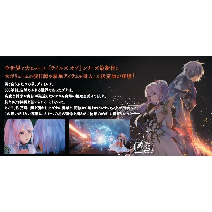 PS5】Tales of ARISE ? Beyond the Dawn Edition : リフテン.com