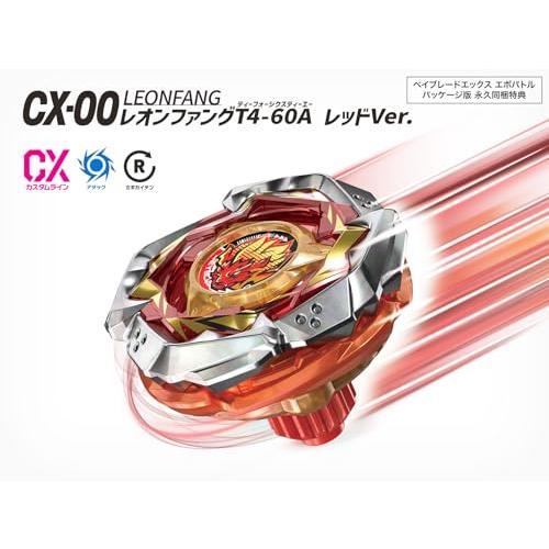 ベイブレードエックス エボバトル -Switch 「CX-00 レオンファングT4