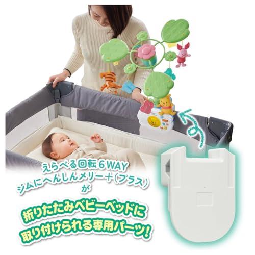 タカラトミー(TAKARA TOMY) ディズニー えらべる回転 6WAYジムに