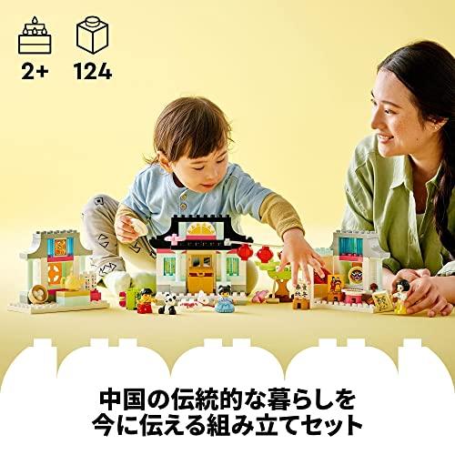 レゴ(LEGO) デュプロ デュプロのまち 中国のくらし 10411 おもちゃ ブロック プレゼント幼児 赤ちゃん 男の子 女の子 2歳以上_5