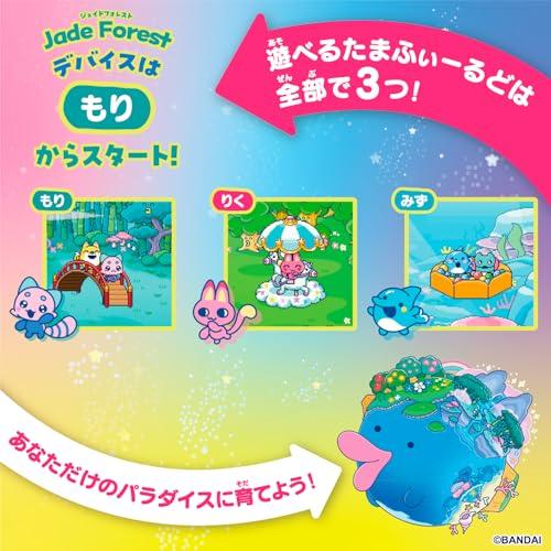 [バンダイ(BANDAI)] Tamagotchi Paradise - Jade Forest 対象年齢 6才以上 たまごっちパラダイスの画像