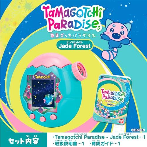 [バンダイ(BANDAI)] Tamagotchi Paradise - Jade Forest 対象年齢 6才以上 たまごっちパラダイスの画像