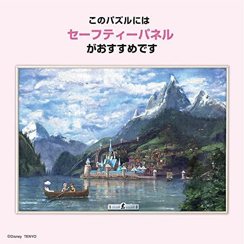 1000ピース ジグソーパズル アナと雪の女王 うららかなアレンデール