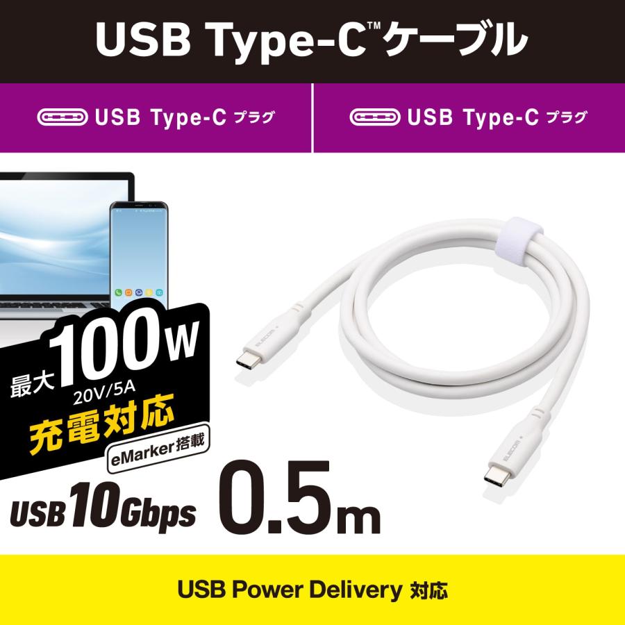 エレコム USB Type-C  Type-C ケーブル USB PD対応 100W 50cm ホワイト MPA-CC1G05WH｜riftencom｜02