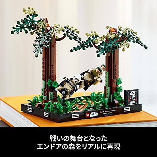 レゴ(LEGO) スター・ウォーズ エンドアのスピーダー・チェイス