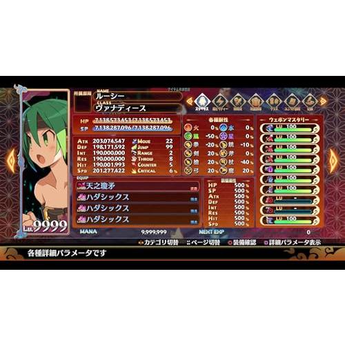 Switch 魔界戦記ディスガイア5 & 7 これまでの全部入りはじめました。 Nippon1.jpショップ / Switch『魔界戦記ディスガイア7 これまで