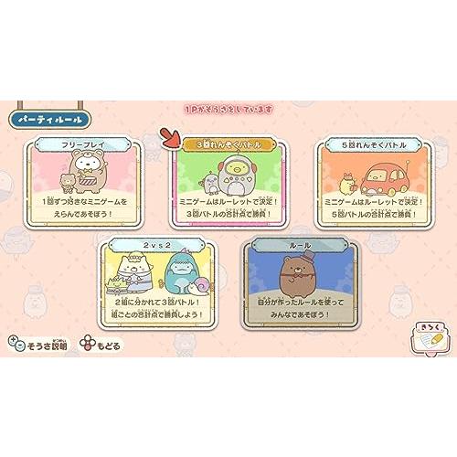 Nintendo Switch 映画すみっコぐらし ツギハギ工場のふしぎなコ Nintendo SwitchTMソフト『映画 すみっコぐらし ツギハギ工場のふしぎ