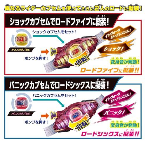 [BANDAI] [バンダイ 仮面ライダーゼッツ 変身ベルト DXロードインヴォーカー＆ブレイカムブレイカーセット 対象年齢 3 才以上の画像