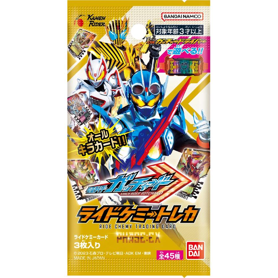 バンダイ (BANDAI) 仮面ライダーガッチャード ライドケミートレカ