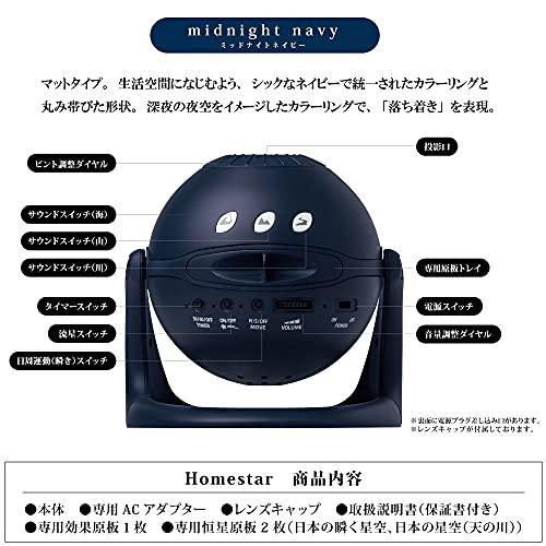 セガトイズ star: midnight navy 2021年モデル Homestar midnight navy ホームスター ミッドナイトネイビー