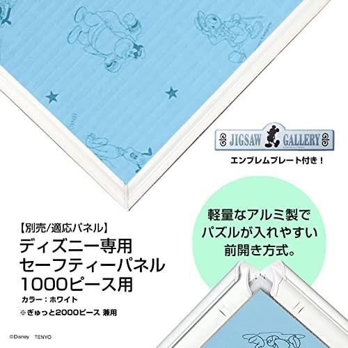 1000ピース ジグソーパズル ディズニー ムーンライトフライ（ピーター