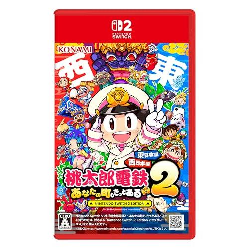 桃太郎電鉄2 ~あなたの町も きっとある~ Nintendo Switch 2 Edition