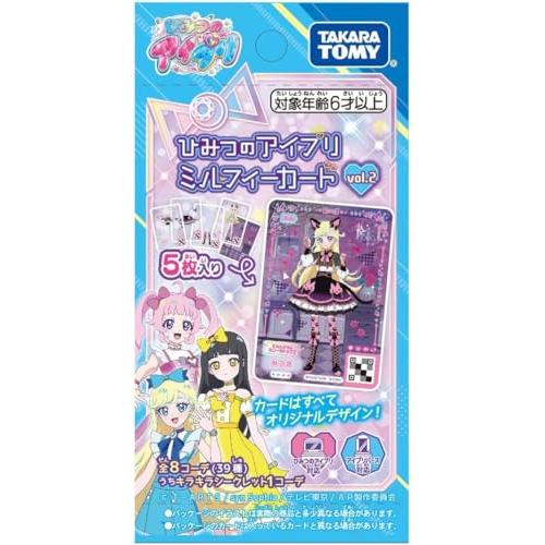 パック販売】ひみつのアイプリ ひみつのアイプリミルフィーカード vol