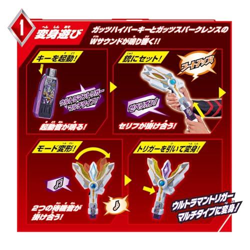 BANDAI] [バンダイ SUPER BEST DXガッツスパークレンス 対象年齢 3 才