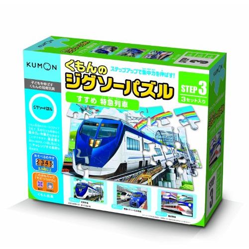 くもんのジグソーパズル STEP3 すすめ 特急列車 : リフテン.com - 通販