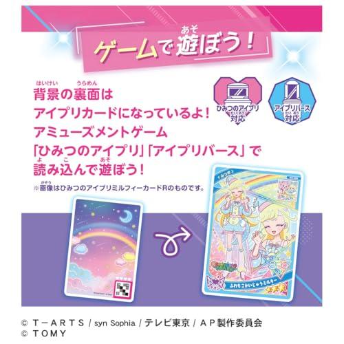 タカラトミー(TAKARA TOMY) ひみつのアイプリ ひみつのアイプリ
