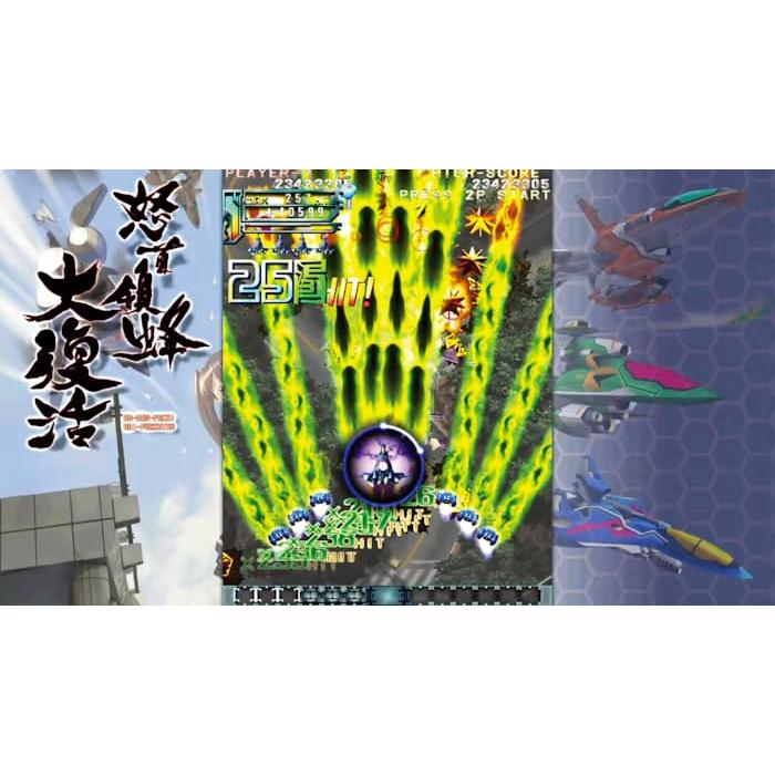 【新品・未開封】 怒首領蜂大復活 コレクターズエディション 怒首領蜂大復活」Switch向けパッケージ版を完全受注生産で販売決定