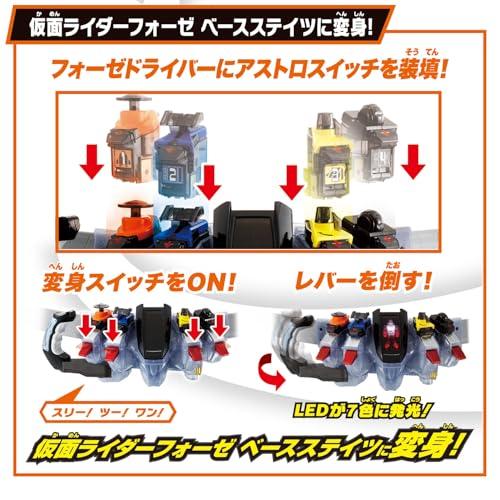 [バンダイ] SUPER BEST 変身ベルト DXフォーゼドライバー 仮面ライダーフォーゼの画像