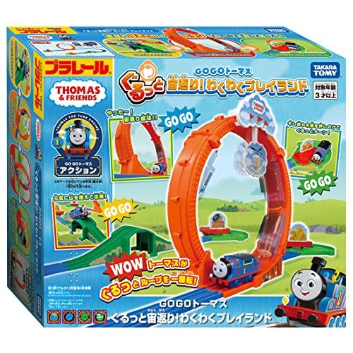 タカラトミー 『 プラレール トーマス GOGOトーマス ぐるっと宙返り! わくわくプレイランド 』 電車 列車 おもちゃ 3歳以上 玩具安全基_5