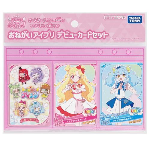 タカラトミー(TAKARA TOMY) おねがいアイプリ デビューカードセット