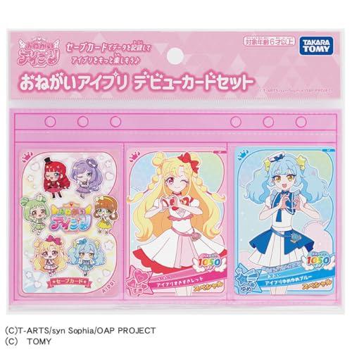 アイプリ 一弾 コンプ 送料無料】【全部揃ってます!!】おねがい