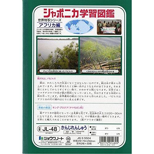 ラウンド ショウワノート 学習帳 ジャポニカ 漢字練習 50字 十字補助線入り B5 5冊パック Jl 48 5 定規 作図用品 Www We Job Com