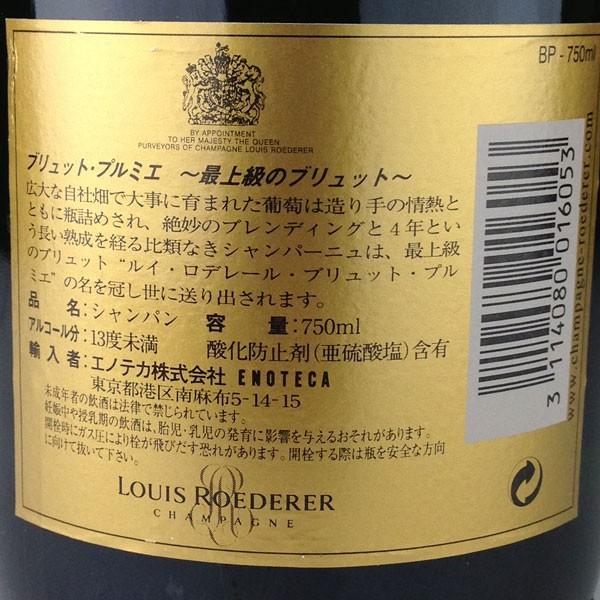 LOUIS ROEDERER（ルイ・ロデレール） Louis Roederer Brut Premier [NV