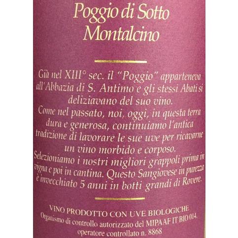 Poggio di Sotto 2005 ポッジョ・ディ・ソット