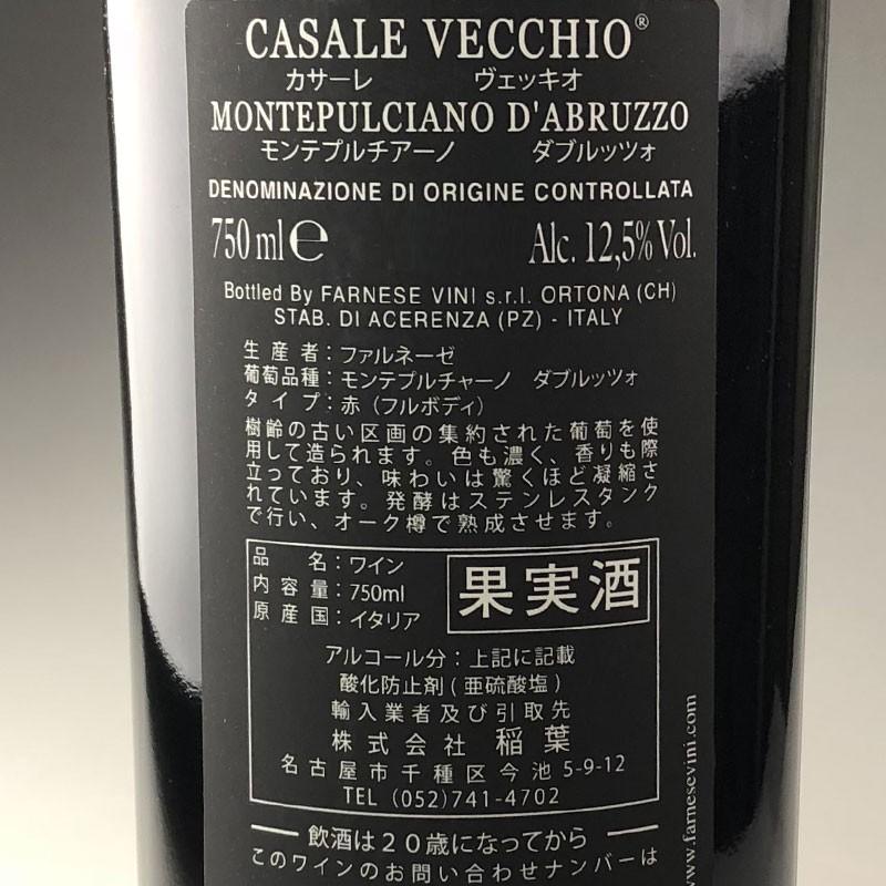 Farnese Casale Vecchio Montepulciano D Abruzzo 現行vt ファルネーゼ カサーレ ヴェッキオ モンテプルチアーノ ダブルッツォ It 赤 C ワインショップcave 通販 Yahoo ショッピング