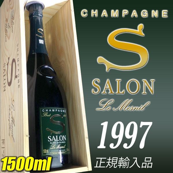 サロンキュヴェS ブラン ド ブラン1997