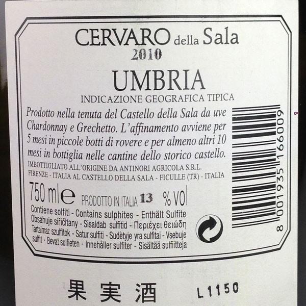 Antinori) Castello della Sala Cervaro [2010] / (アンティノリ