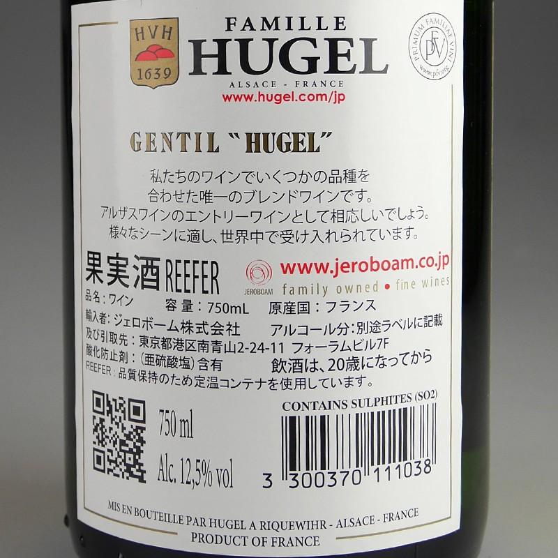 Famille Hugel Gentil [現行VT] / ファミーユ ヒューゲル ジョンティ [FR][白] 1002159ワイン
