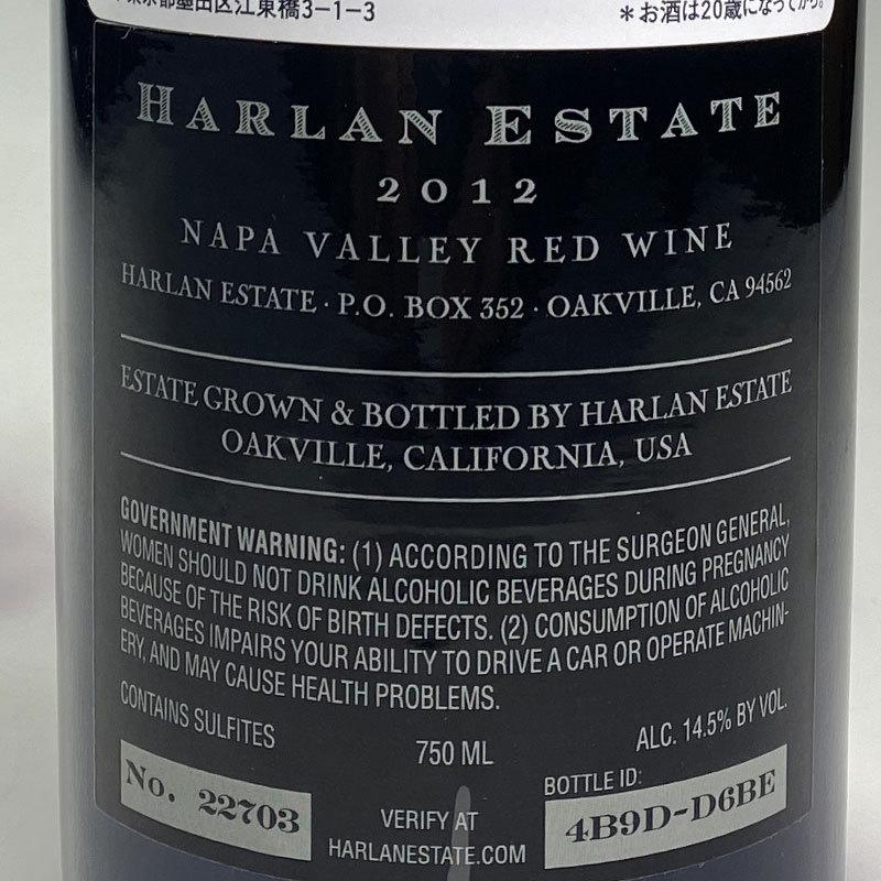 ハーラン エステート 2012 / Harlan Estate Proprietary Red Wine