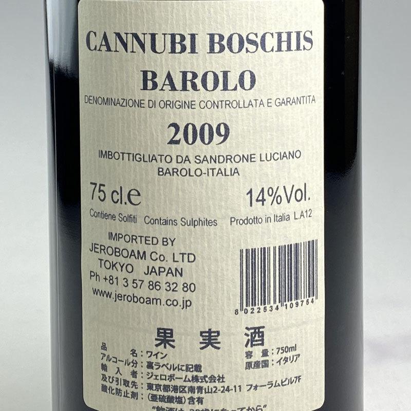 ルチアーノ サンドローネ バローロ カンヌビ ボスキス / Luciano