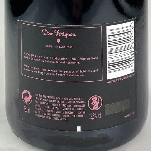 ドンペリニヨン・ロゼ [ボックス付] 2005