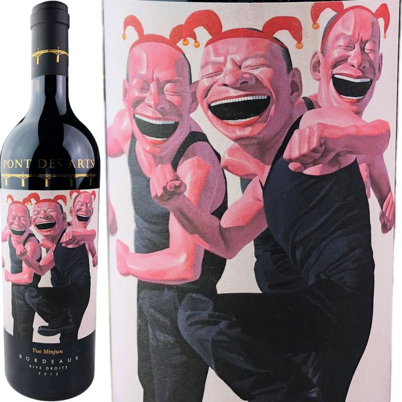 Pont des Arts Yue Minjun Bordeaux Rive Droite [2012] / ポン・デ 
