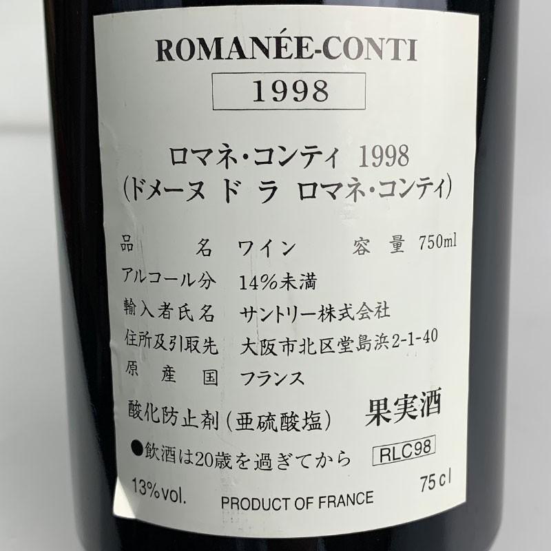 ロマネコンティページ Domaine de la Romanee Conti [1998] / ドメーヌ・ド・ラ・ロマネ