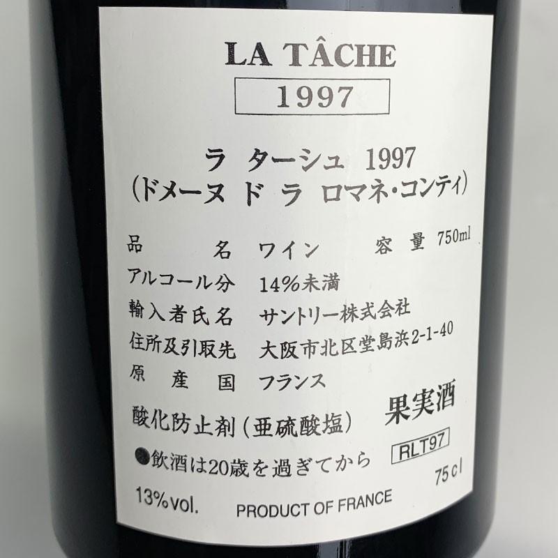 DRC ラターシュ 1997 La Tache 空瓶 DRC ラターシュ 1997 La Tache 空瓶 【公式通販】