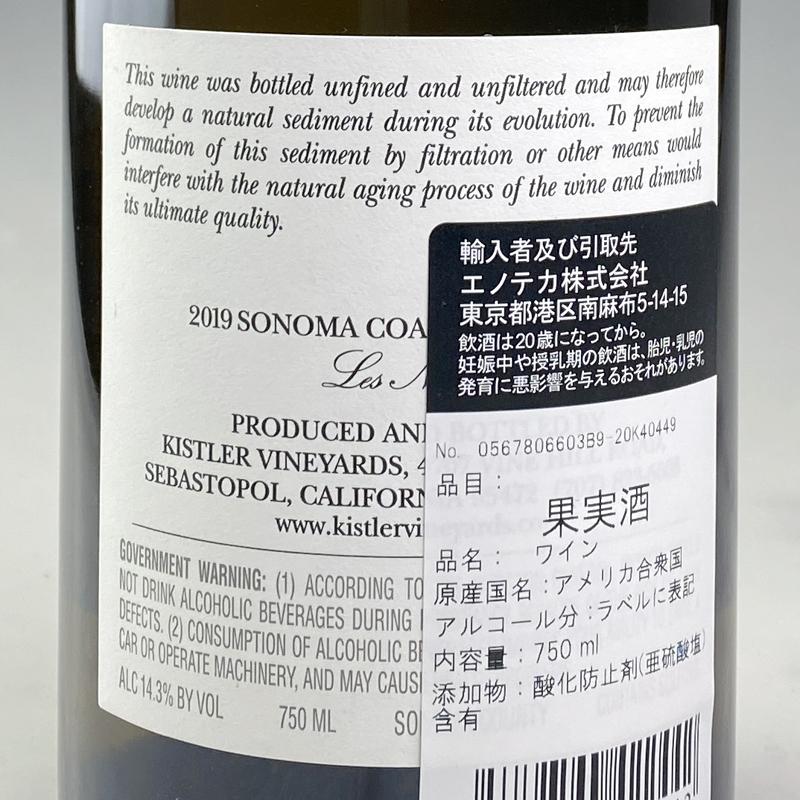Kistler Chardonnay Sonoma Coast Les Noisetiers [2019] / キスラー