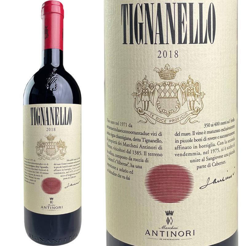 Tenuta Tignanello (Antinori) [2018] / テヌータ ティニャネロ