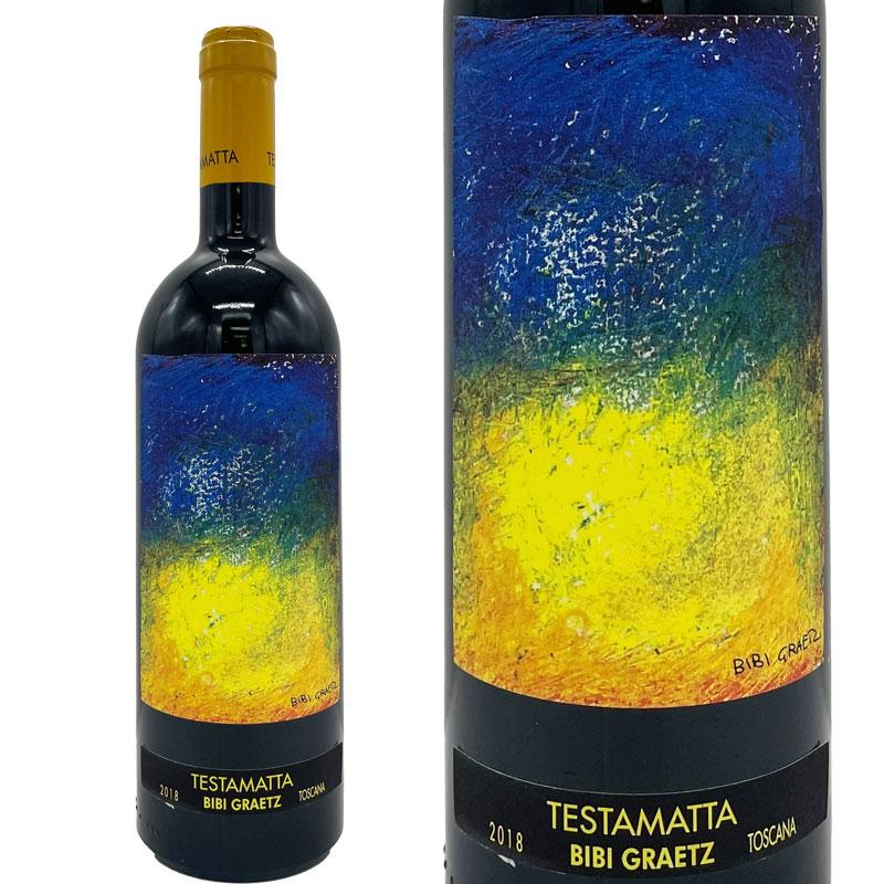 TESTAMATTA 2013 ワイン 750ml　2本セット テスタマッタ 2013 / ビービー・グラーツ(BIBI GRAETZ TESTAMATTA 2013